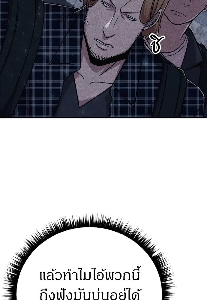 Zombie x slasher ตอนที่ 26 65
