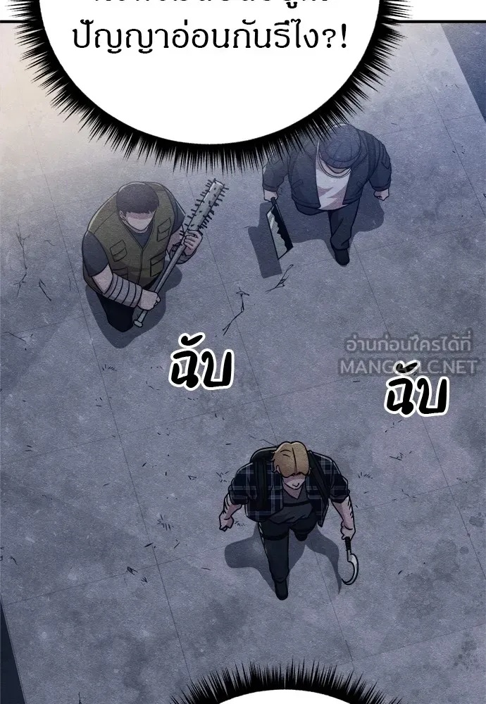 Zombie x slasher ตอนที่ 26 66