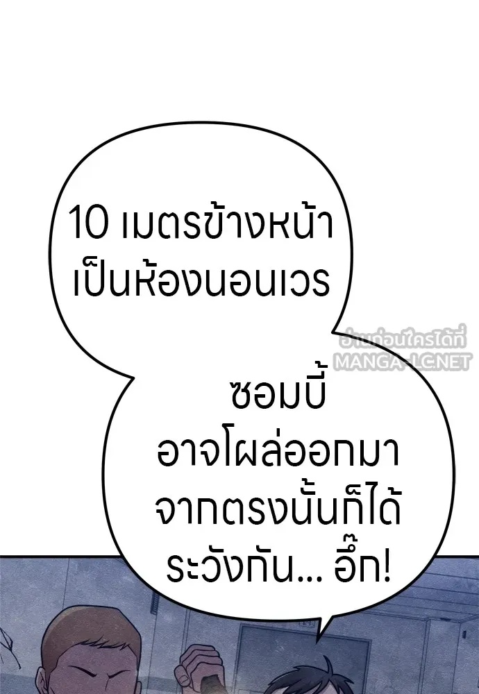 Zombie x slasher ตอนที่ 26 60