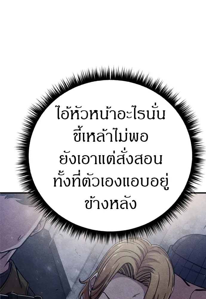 Zombie x slasher ตอนที่ 26 64