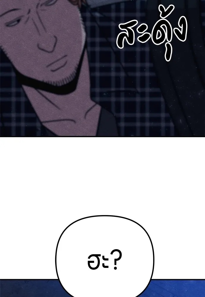 Zombie x slasher ตอนที่ 26 71