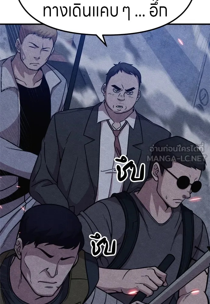 Zombie x slasher ตอนที่ 26 78