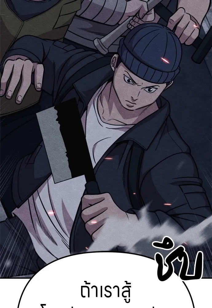 Zombie x slasher ตอนที่ 26 79