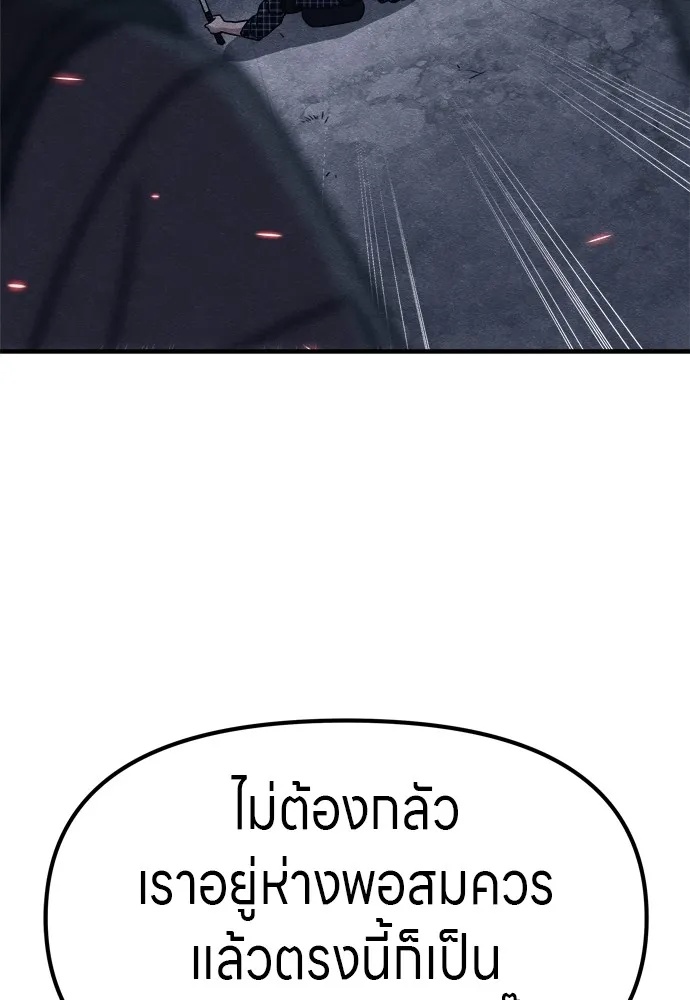 Zombie x slasher ตอนที่ 26 77