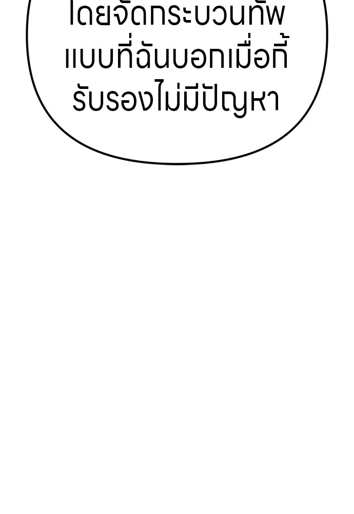 Zombie x slasher ตอนที่ 26 80