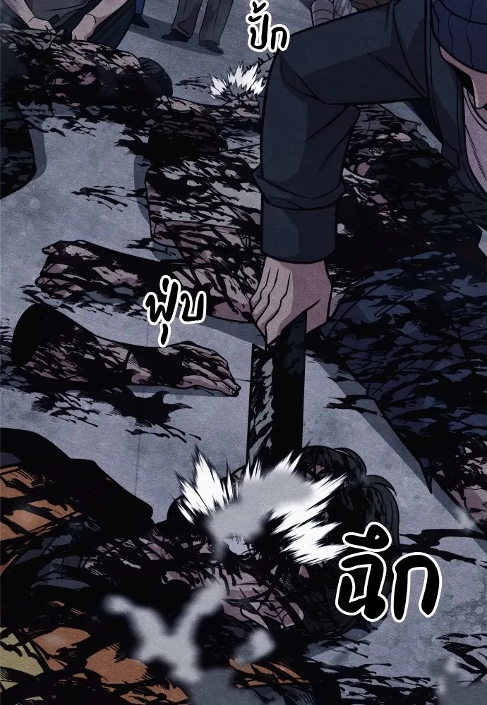 Zombie x slasher ตอนที่ 26 83