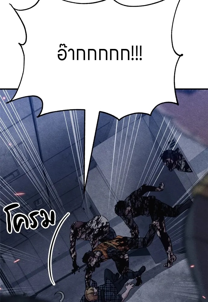 Zombie x slasher ตอนที่ 26 76