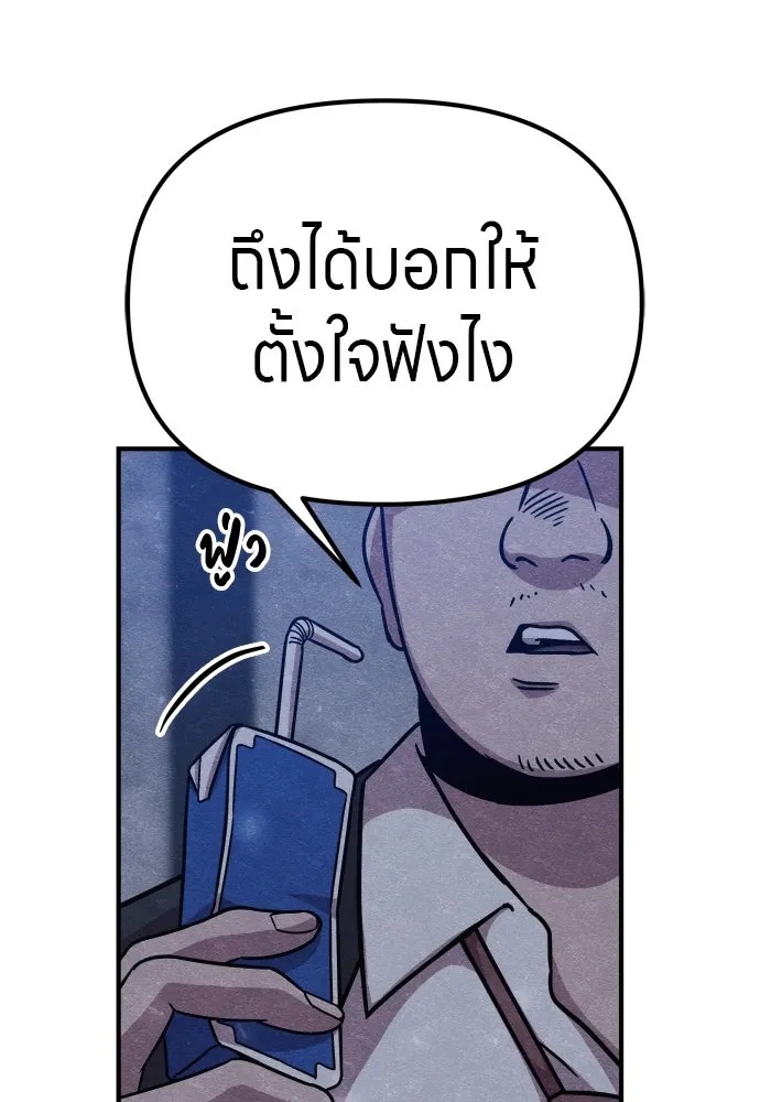 Zombie x slasher ตอนที่ 26 88