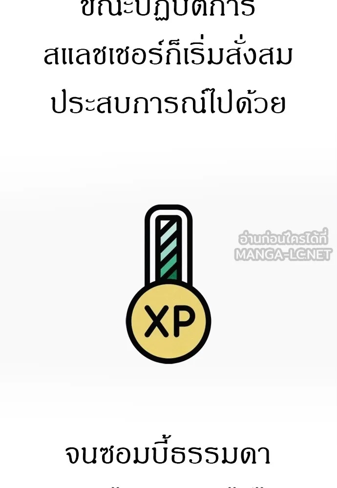 Zombie x slasher ตอนที่ 26 96