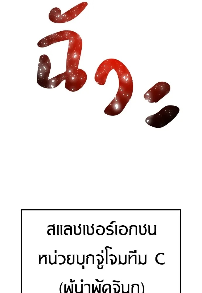 Zombie x slasher ตอนที่ 26 94