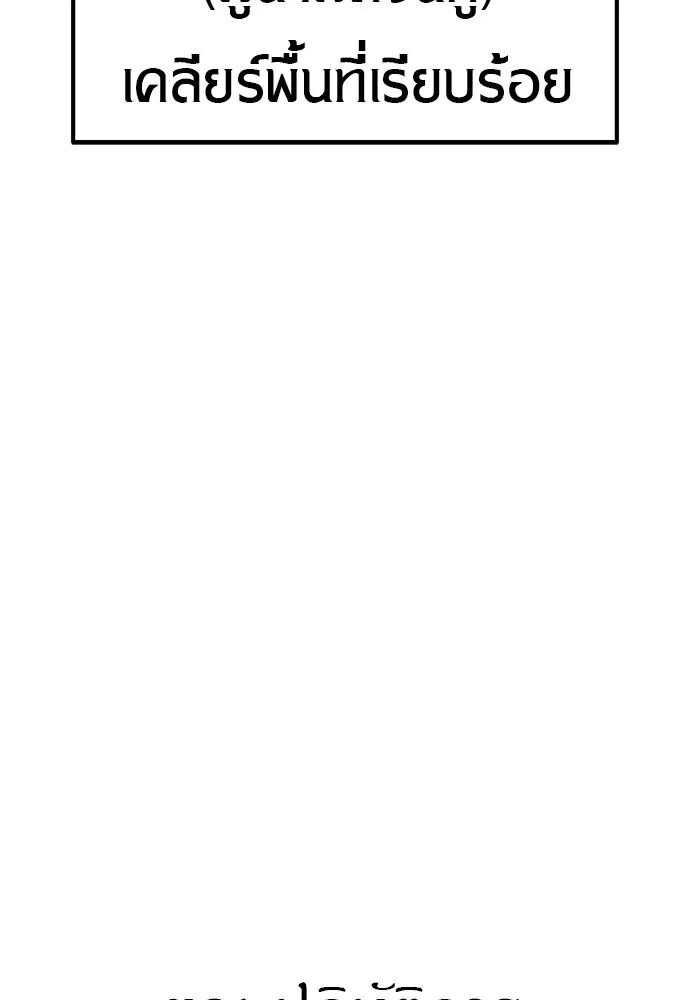 Zombie x slasher ตอนที่ 26 95