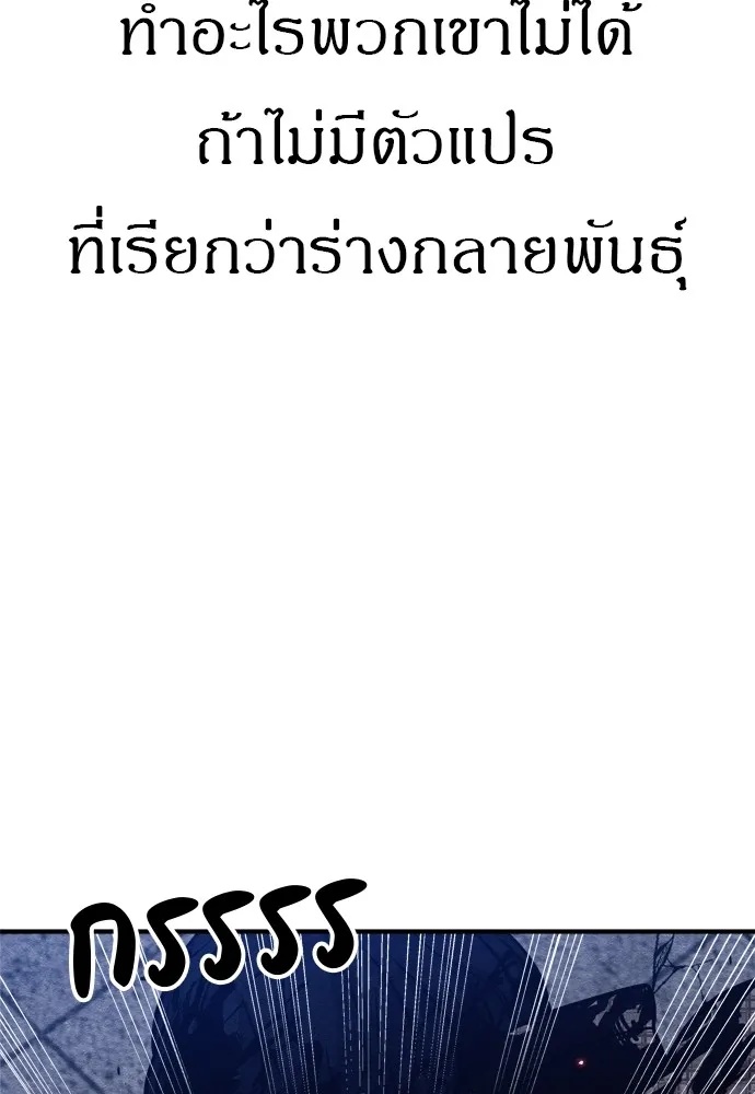 Zombie x slasher ตอนที่ 26 97