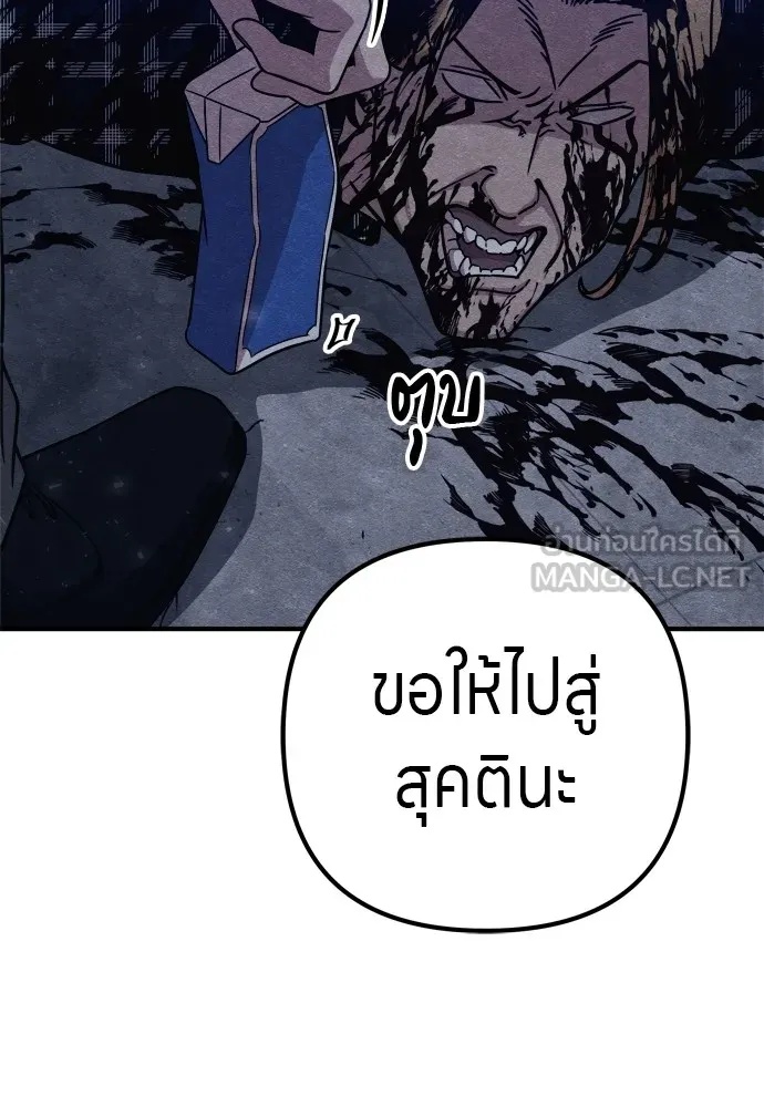 Zombie x slasher ตอนที่ 26 90