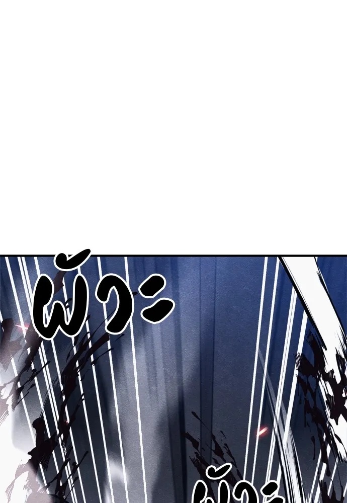 Zombie x slasher ตอนที่ 26 104