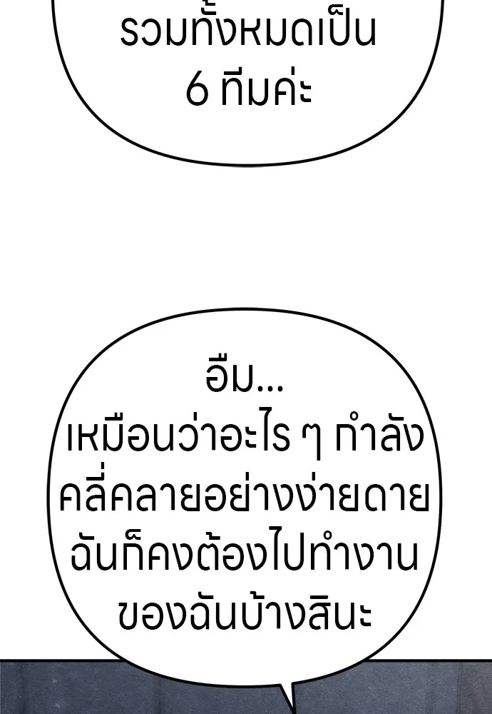 Zombie x slasher ตอนที่ 26 125