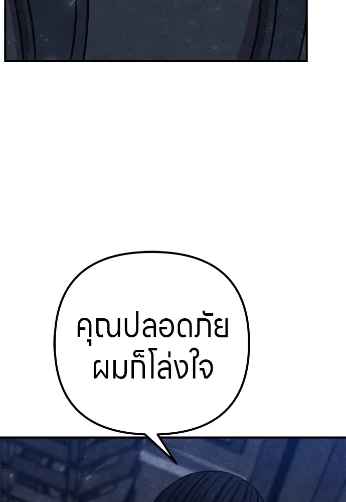 Zombie x slasher ตอนที่ 26 115