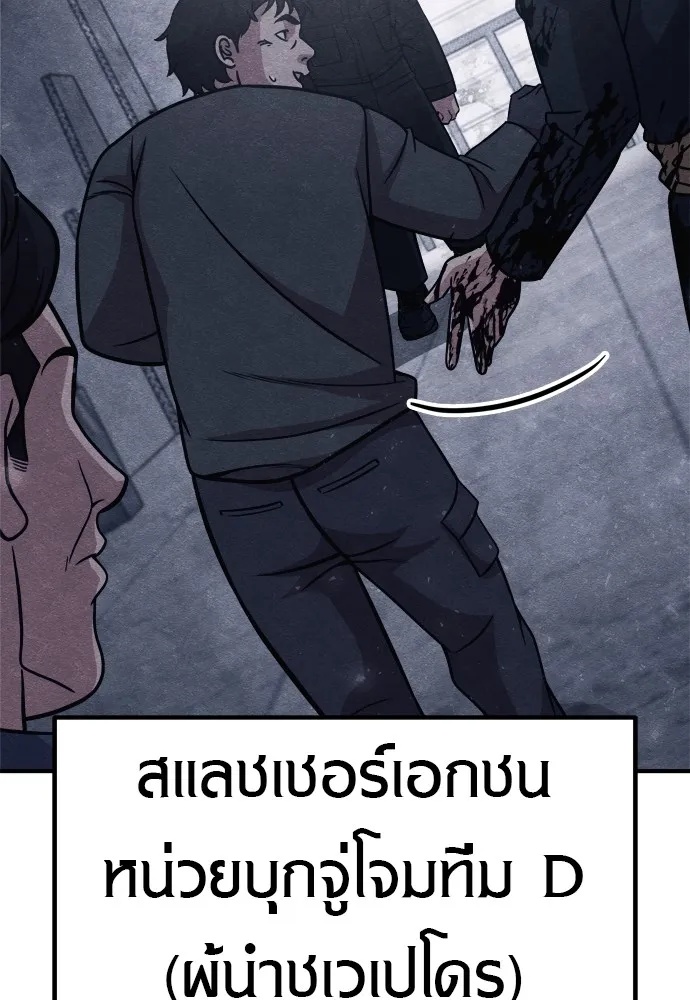 Zombie x slasher ตอนที่ 26 119