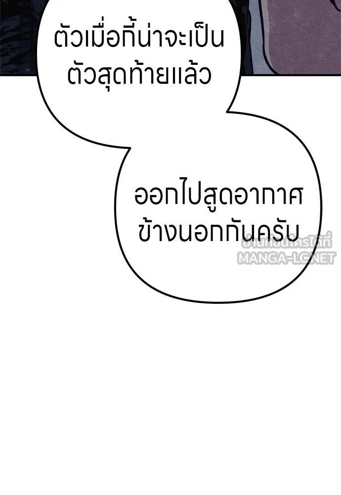 Zombie x slasher ตอนที่ 26 117