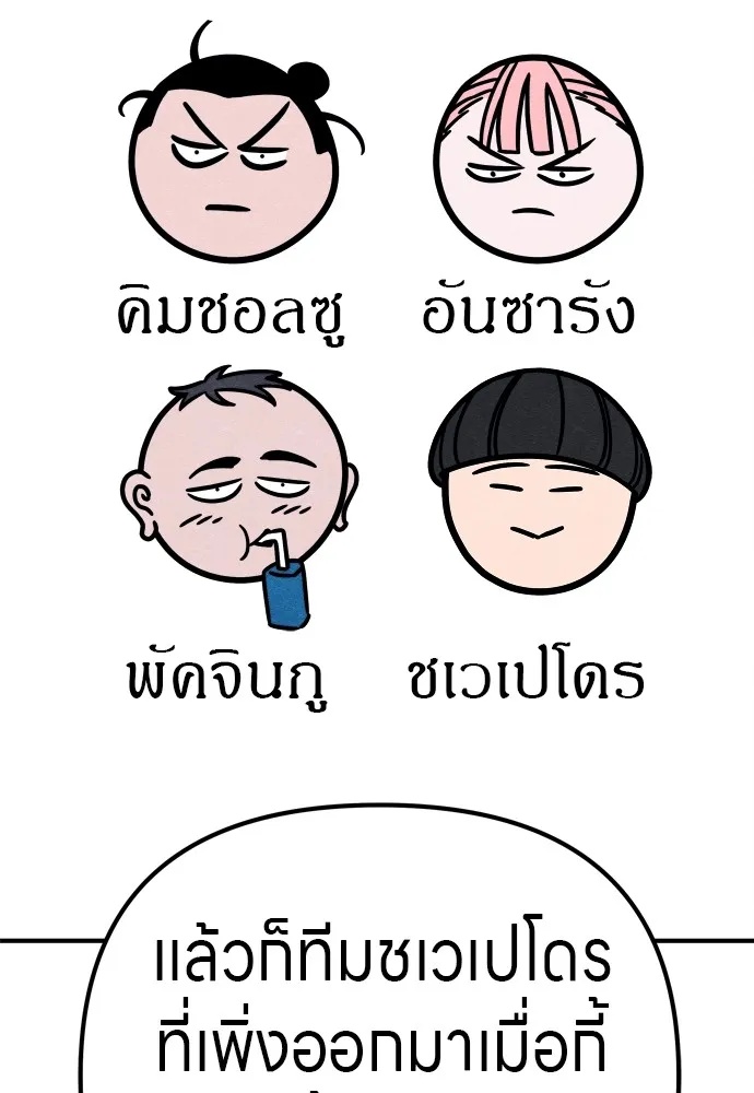 Zombie x slasher ตอนที่ 26 124
