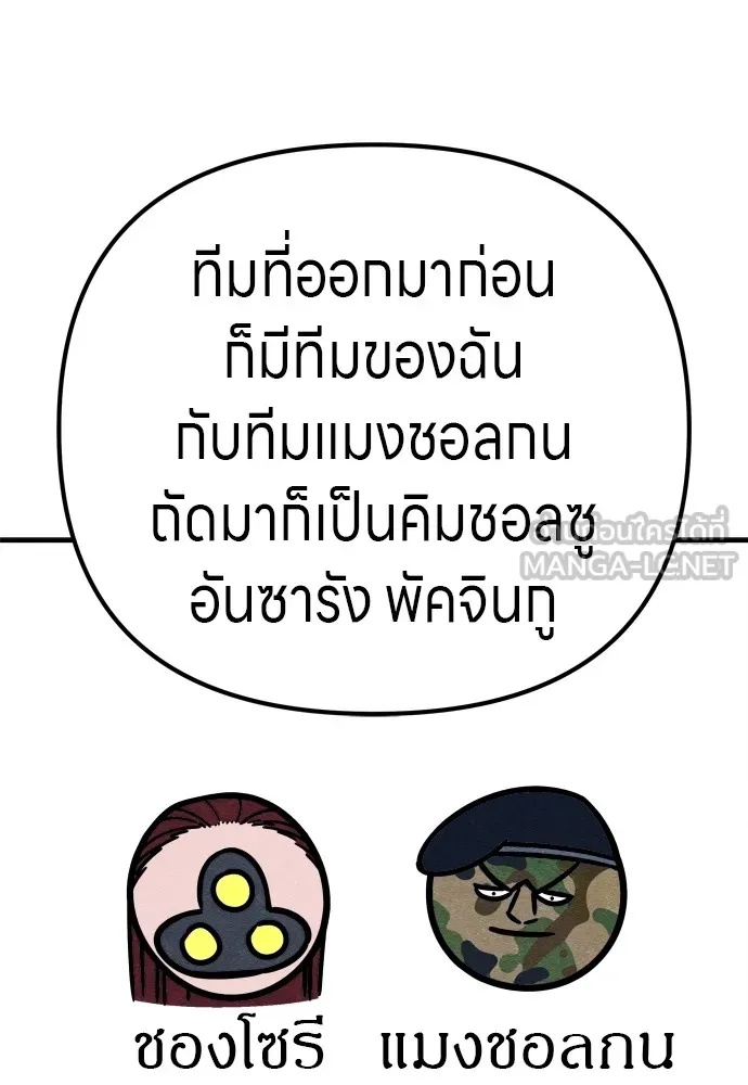 Zombie x slasher ตอนที่ 26 123