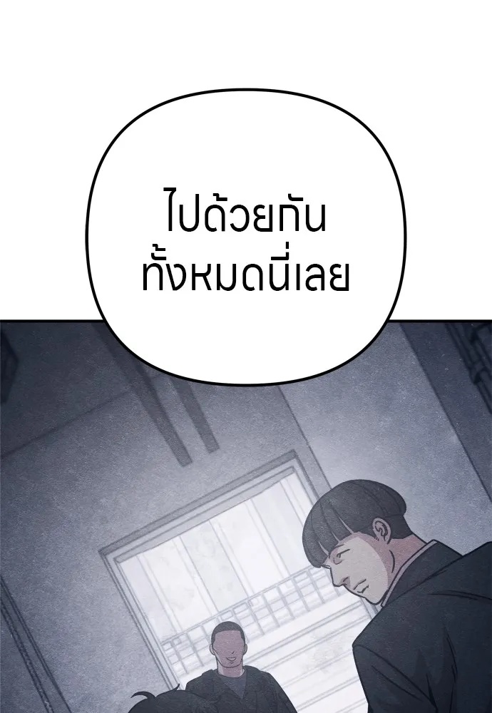 Zombie x slasher ตอนที่ 26 118