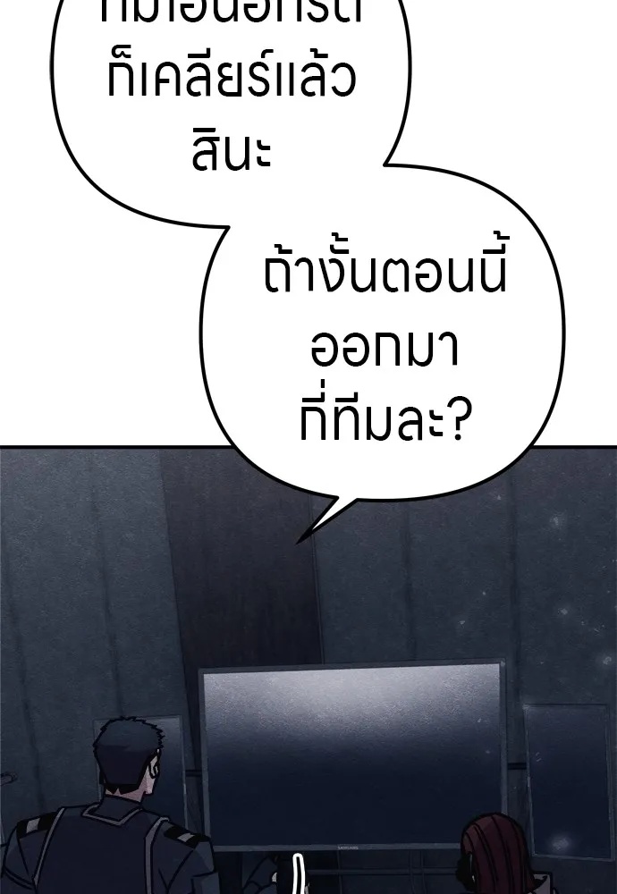 Zombie x slasher ตอนที่ 26 121