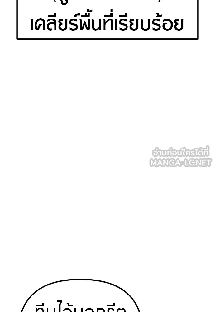 Zombie x slasher ตอนที่ 26 120