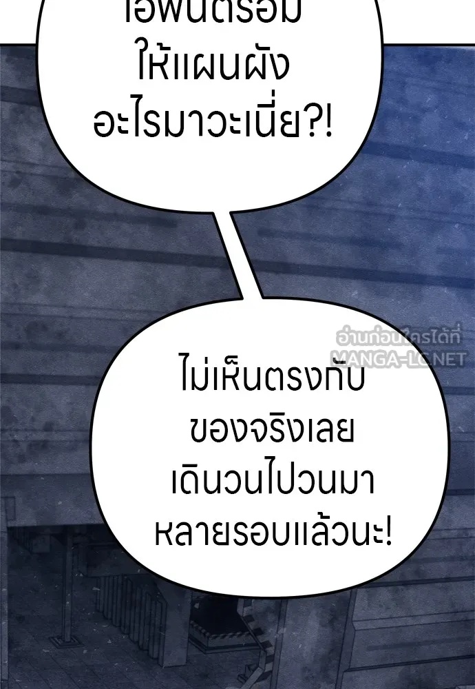 Zombie x slasher ตอนที่ 26 135