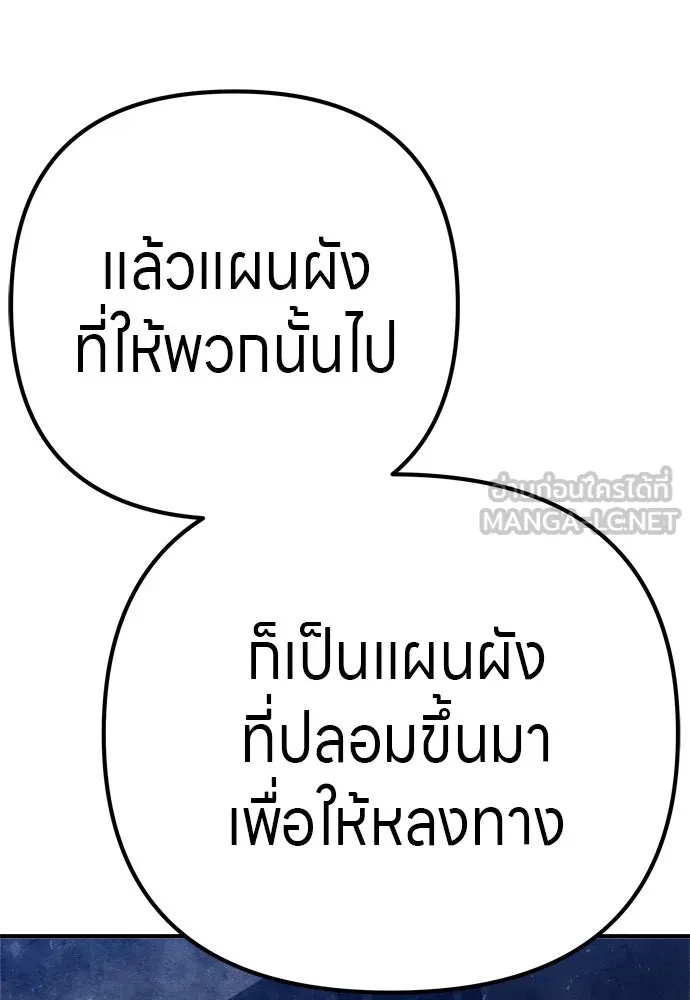 Zombie x slasher ตอนที่ 26 132