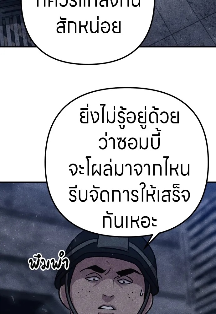 Zombie x slasher ตอนที่ 26 137