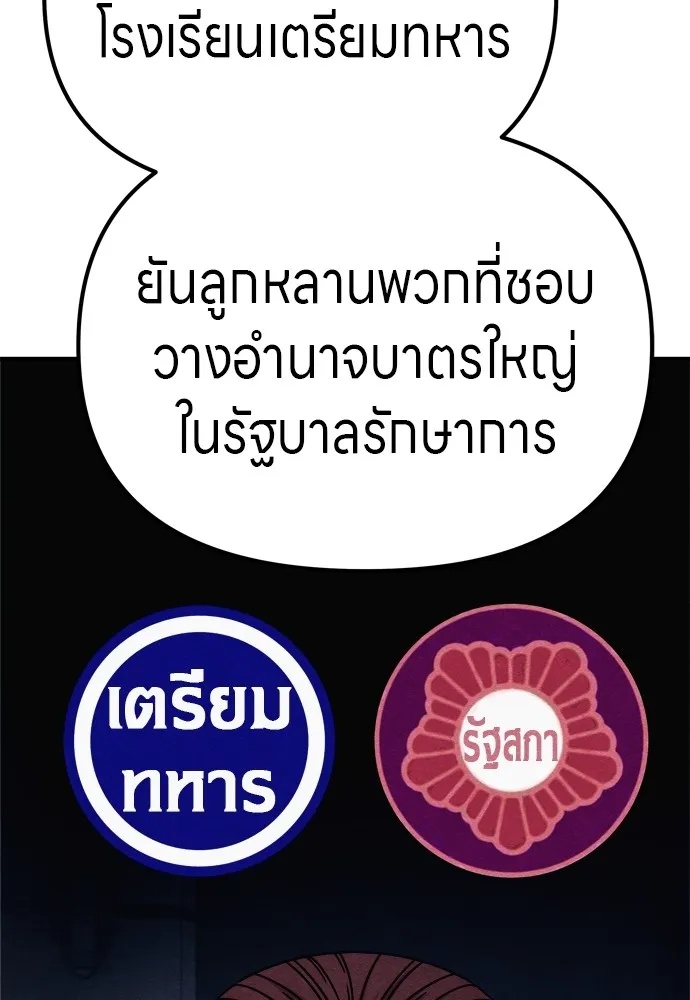 Zombie x slasher ตอนที่ 26 128