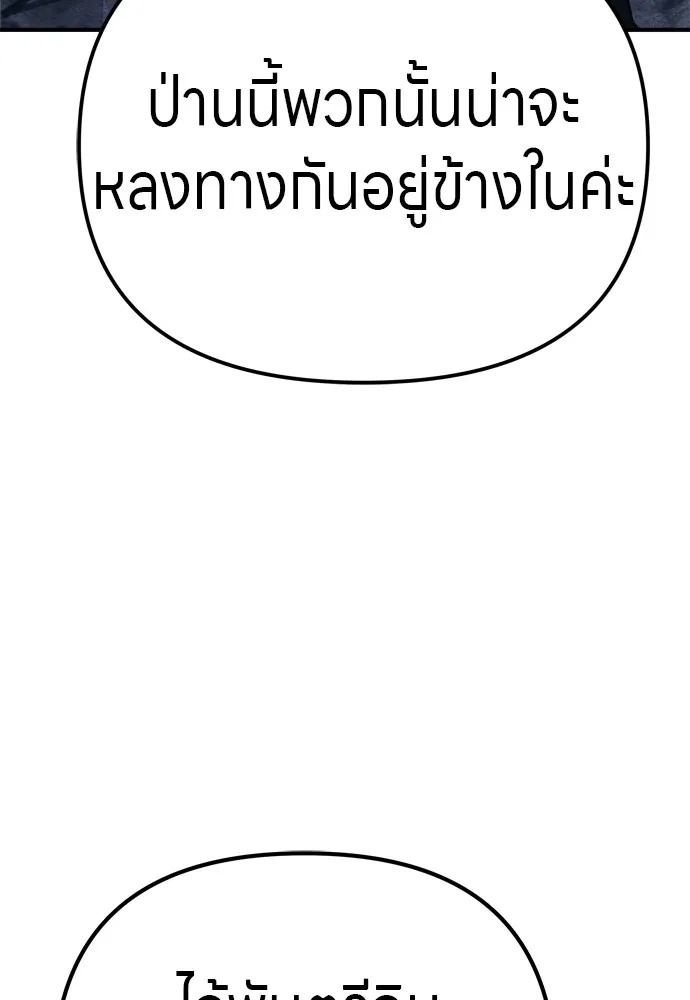 Zombie x slasher ตอนที่ 26 134