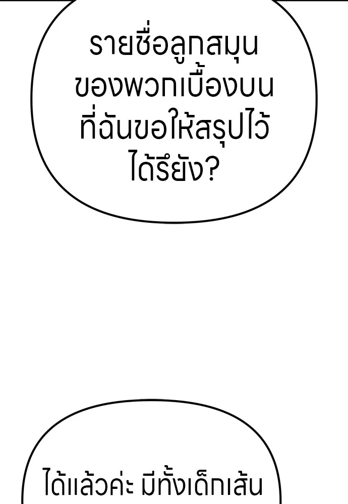 Zombie x slasher ตอนที่ 26 127