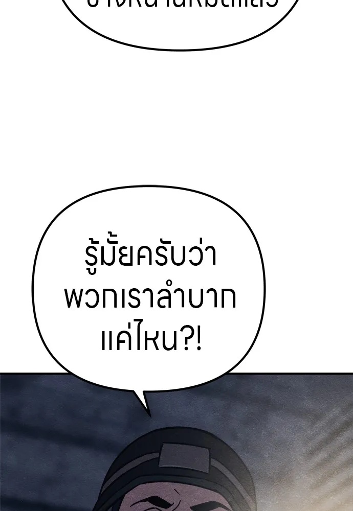 Zombie x slasher ตอนที่ 26 149