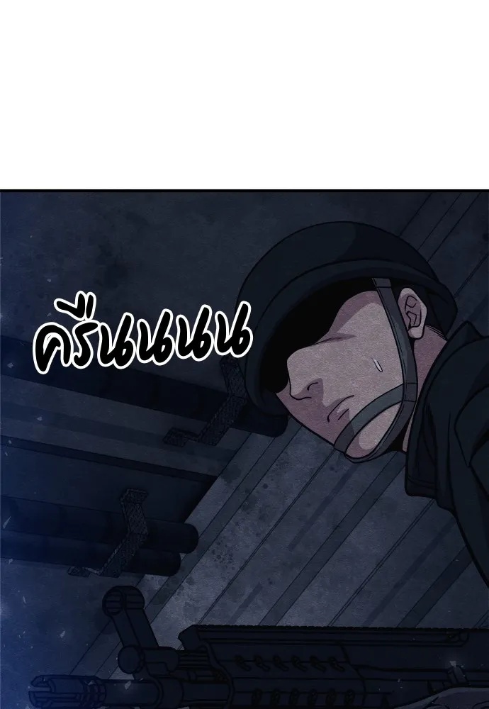 Zombie x slasher ตอนที่ 26 142