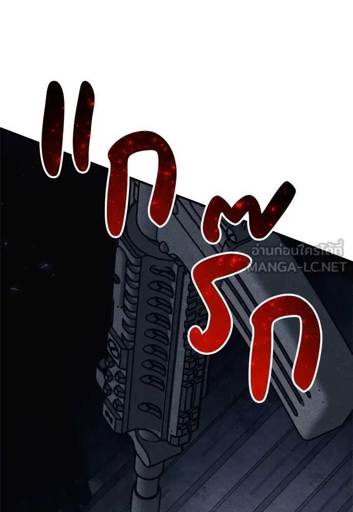 Zombie x slasher ตอนที่ 26 153