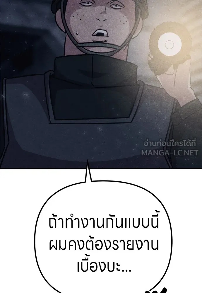 Zombie x slasher ตอนที่ 26 150