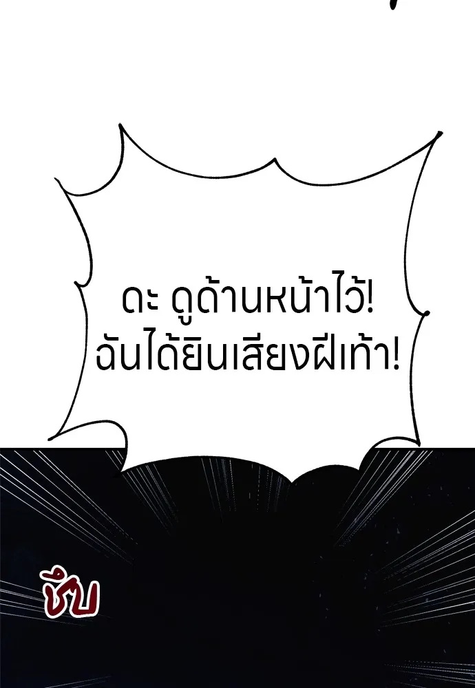 Zombie x slasher ตอนที่ 26 140