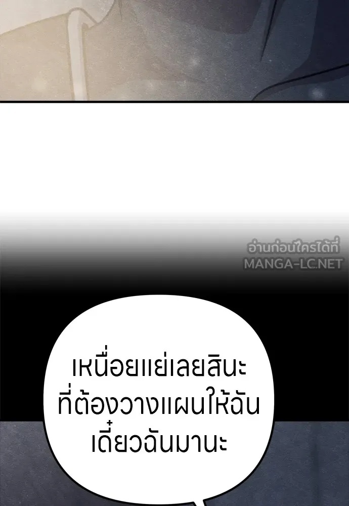 Zombie x slasher ตอนที่ 26 156