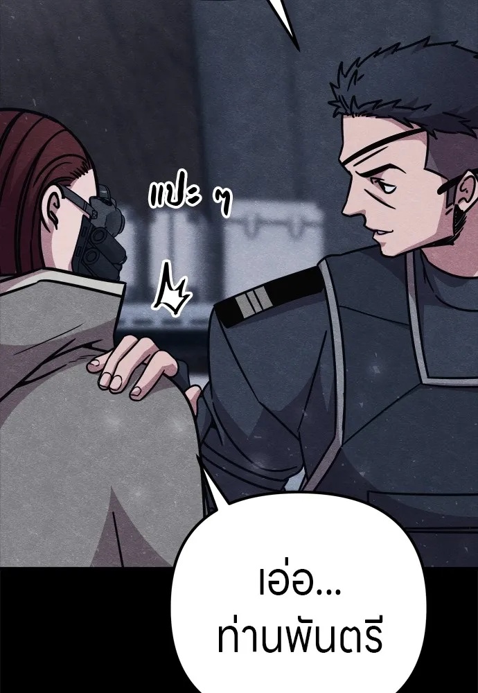Zombie x slasher ตอนที่ 26 157