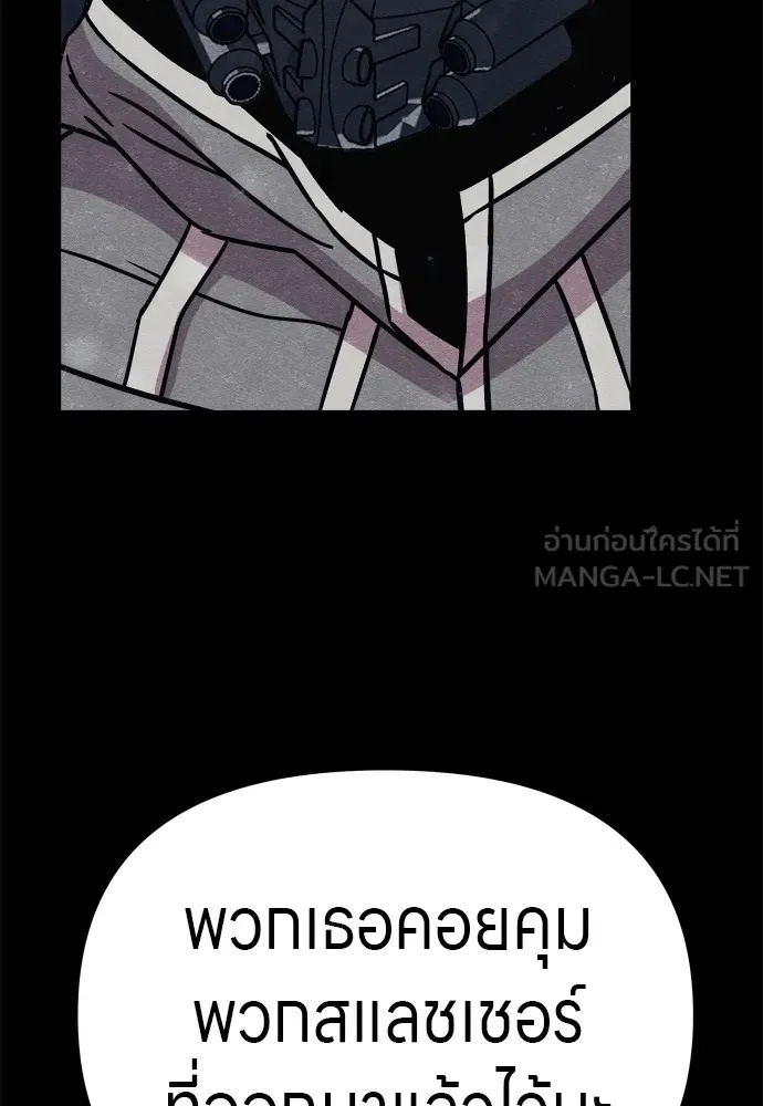 Zombie x slasher ตอนที่ 26 165
