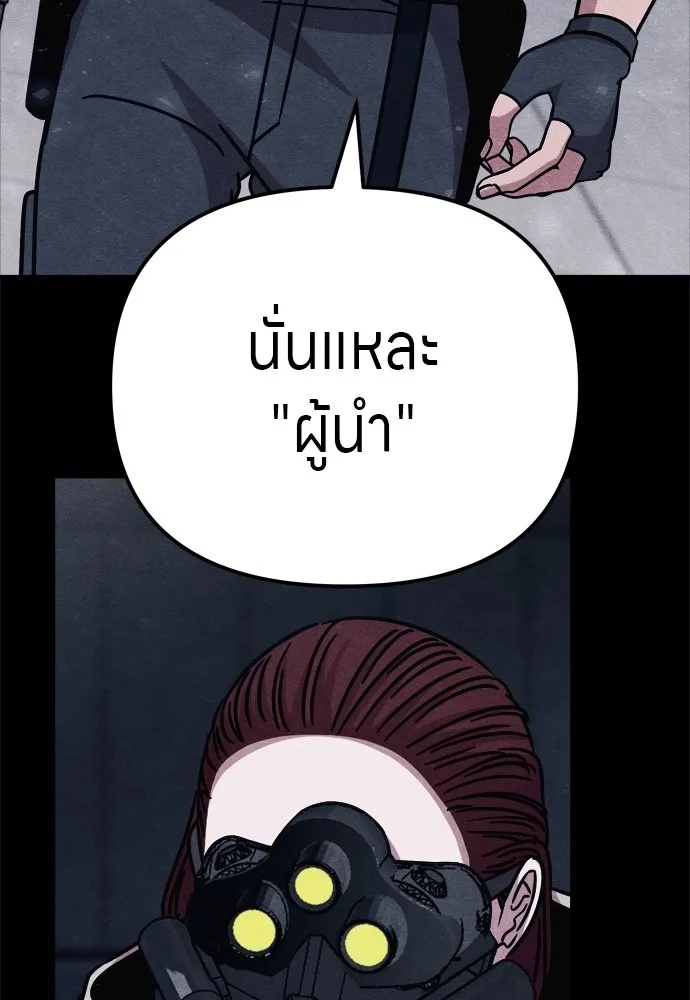 Zombie x slasher ตอนที่ 26 164