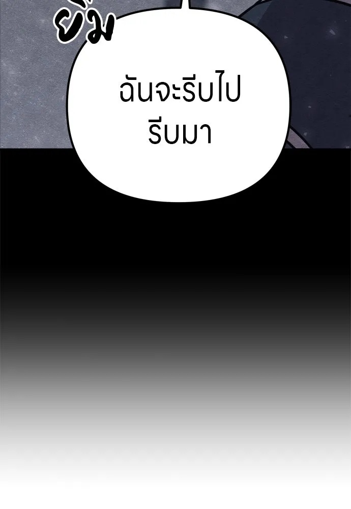 Zombie x slasher ตอนที่ 26 167