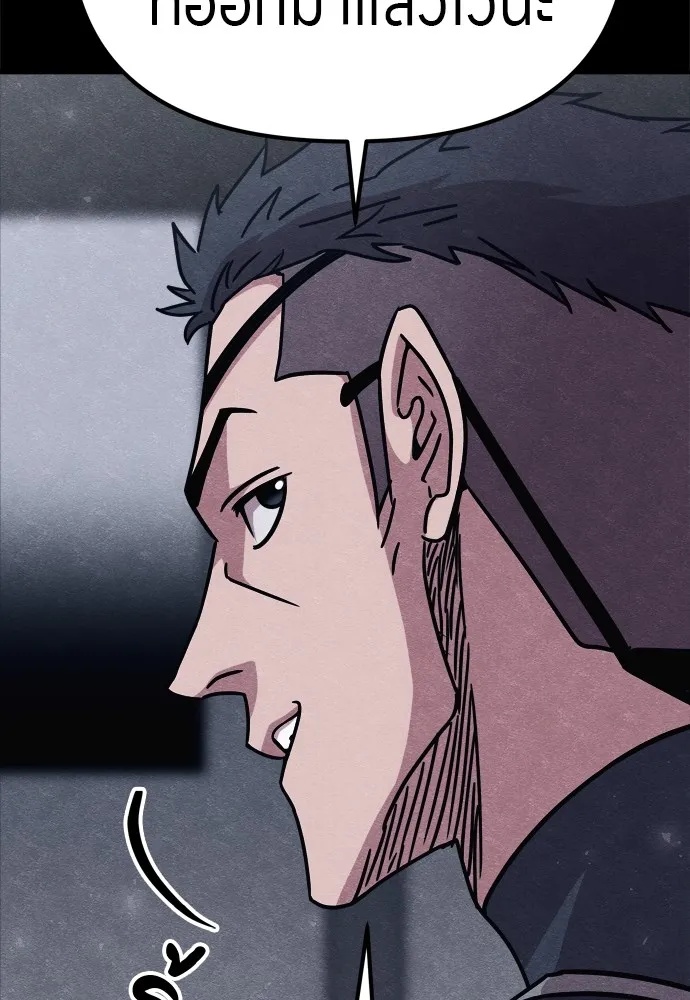 Zombie x slasher ตอนที่ 26 166