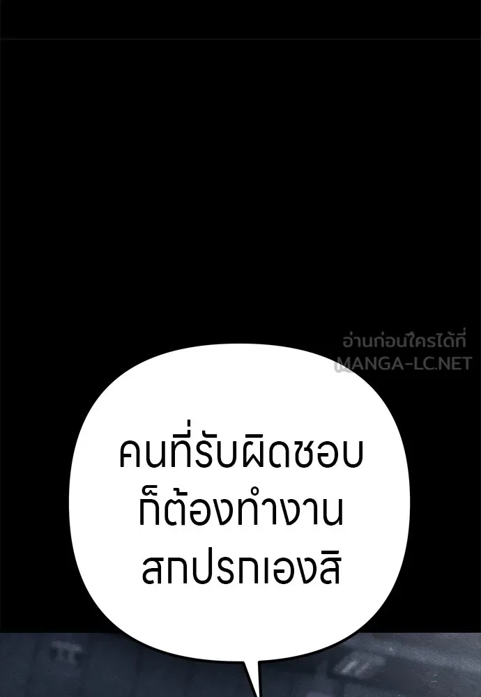Zombie x slasher ตอนที่ 26 162