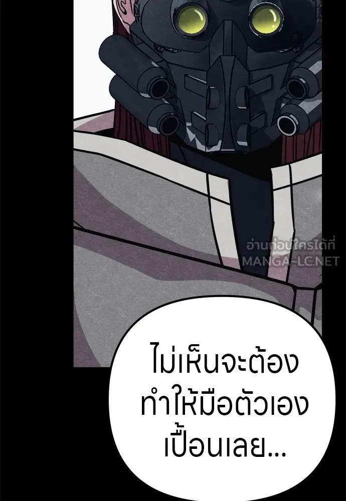 Zombie x slasher ตอนที่ 26 159