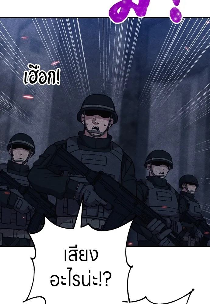 Zombie x slasher ตอนที่ 26 181