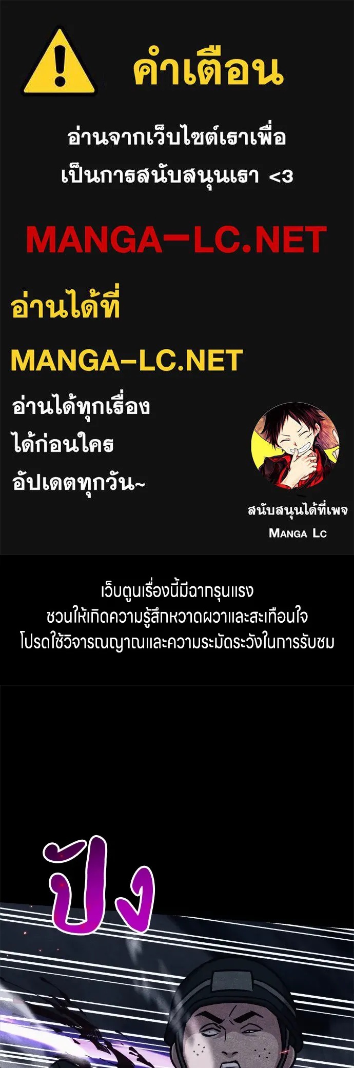 Zombie x slasher ตอนที่ 27 1