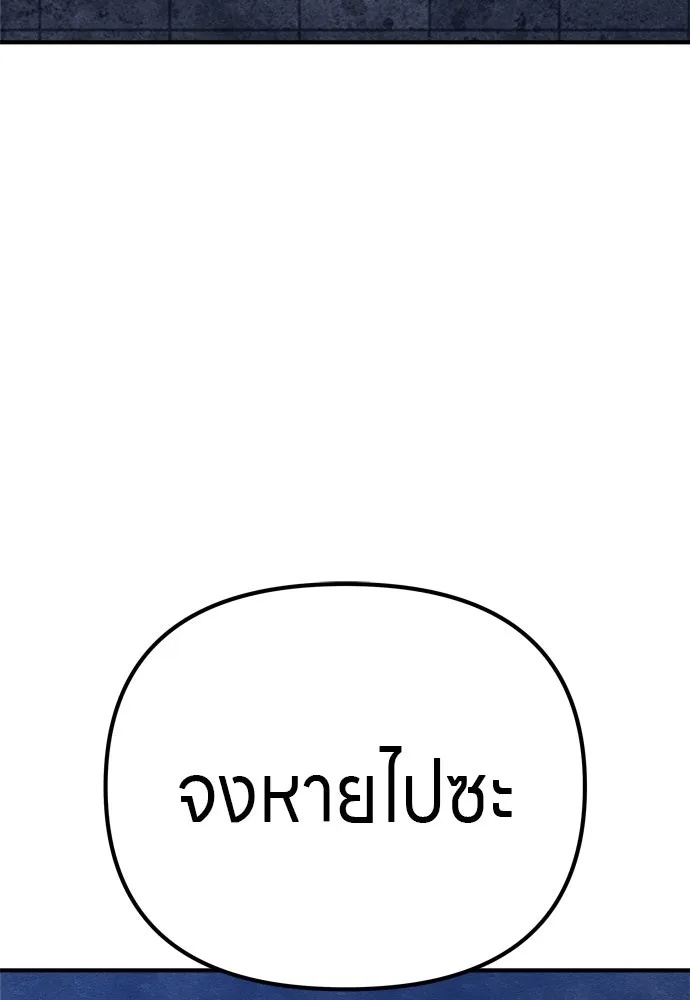 Zombie x slasher ตอนที่ 26 187
