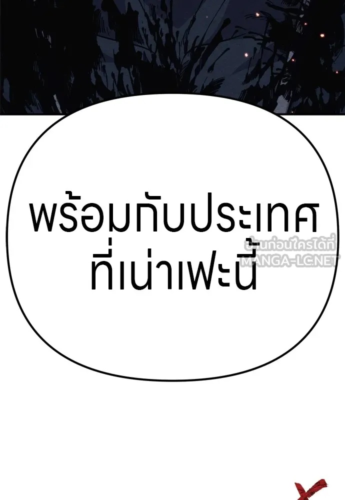 Zombie x slasher ตอนที่ 26 189